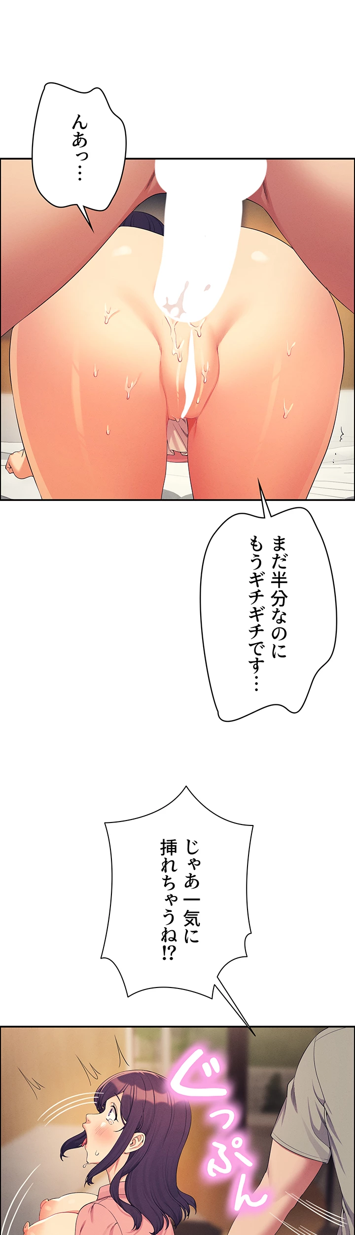 工学ヘヴン - Page 35